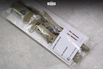 Упоры Crye Precision Stkss CPC Extendable Тан (Tan)